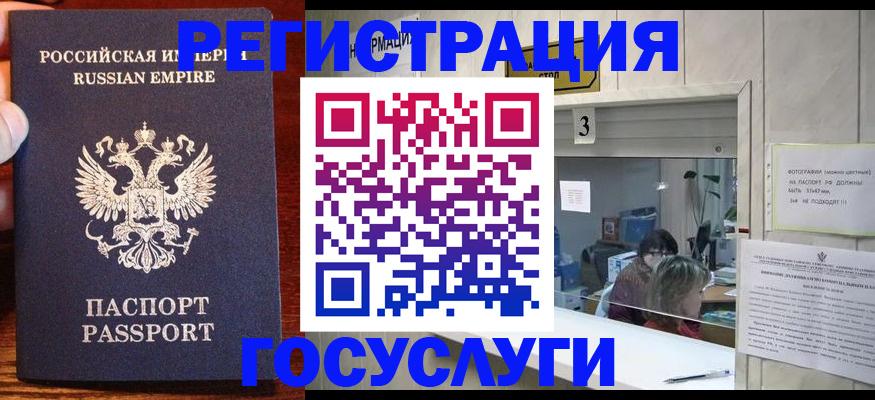 прописка ребенка в Удачном